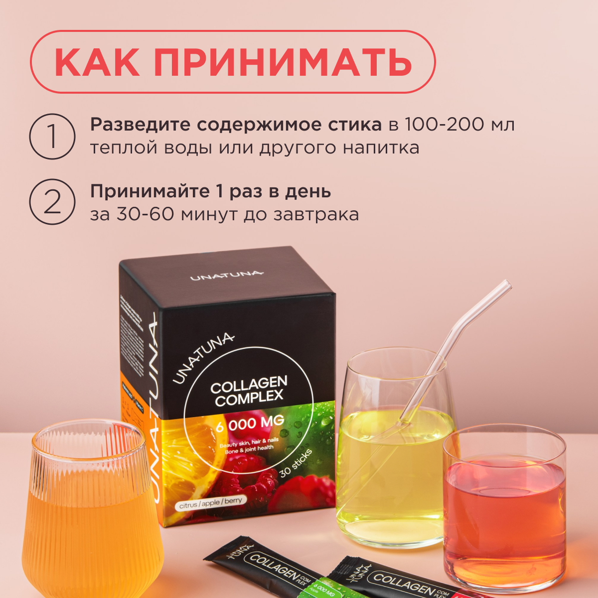 Коллаген микс вкусов 30 стиков